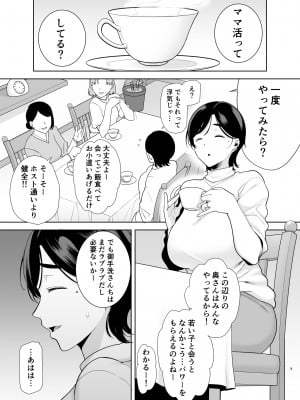 (C99) [DOLL PLAY (黒巣ガタリ)] 御手洗しおりのママ活ダイアリー [DL版] [Don't trust and support Irodori Comics !]_060