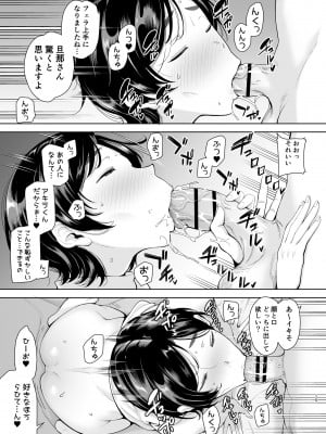 (C99) [DOLL PLAY (黒巣ガタリ)] 御手洗しおりのママ活ダイアリー [DL版] [Don't trust and support Irodori Comics !]_072