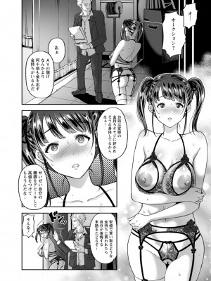 [鬼島大車輪] 秘蜜の性交 中だし孕まし♥とろマン巨乳 [DL版]_0094_right