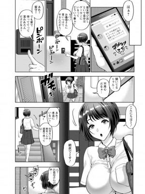 [鬼島大車輪] 秘蜜の性交 中だし孕まし♥とろマン巨乳 [DL版]_0022_right