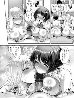 [鬼島大車輪] 秘蜜の性交 中だし孕まし♥とろマン巨乳 [DL版]_0044_right