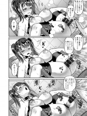 [鬼島大車輪] 秘蜜の性交 中だし孕まし♥とろマン巨乳 [DL版]_0058_right