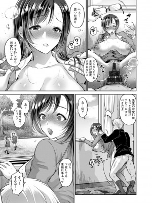 [鬼島大車輪] 秘蜜の性交 中だし孕まし♥とろマン巨乳 [DL版]_0163_left