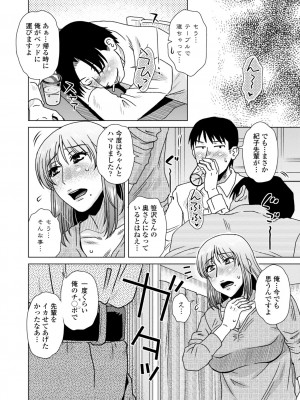 [胡桃屋ましみん] あっ…スゴいママの膣内 [DL版]_0158_right