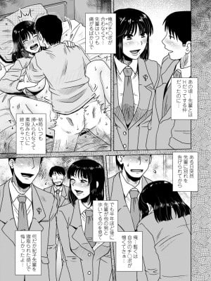 [胡桃屋ましみん] あっ…スゴいママの膣内 [DL版]_0159_left