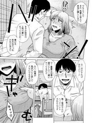 [胡桃屋ましみん] あっ…スゴいママの膣内 [DL版]_0160_right