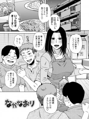 [胡桃屋ましみん] あっ…スゴいママの膣内 [DL版]_0005_left