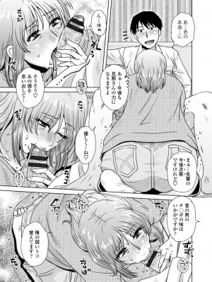 [胡桃屋ましみん] あっ…スゴいママの膣内 [DL版]_0163_left