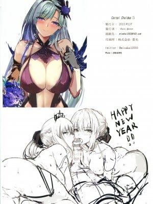 (C99) [Kuro Queen (ミサカ12003)] Carnal Chaldea 5 (Fate/Grand Order) [中国翻訳]_014