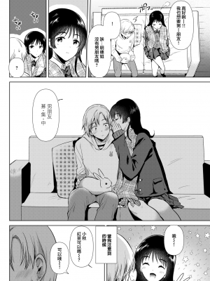 [ももこ] 姉の友達 (COMIC 快楽天 2022年3月号) [中国翻訳] [DL版]_moetrace_175_06