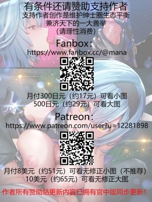 (Patreon) [MANA] 申鹤 (原神) [中国語] [無修正]_998