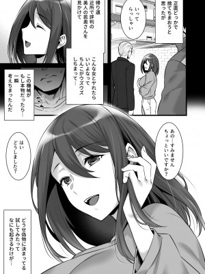 [姫屋 (阿部いのり)] 催眠寄性家族～常識改変、家族になって夫公認の人妻催眠セックス～_08