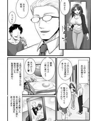 [姫屋 (阿部いのり)] 催眠寄性家族～常識改変、家族になって夫公認の人妻催眠セックス～_03