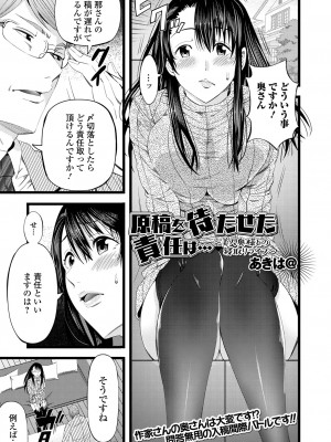 [アンソロジー] Web配信 月刊 隣の気になる奥さん vol.056_02