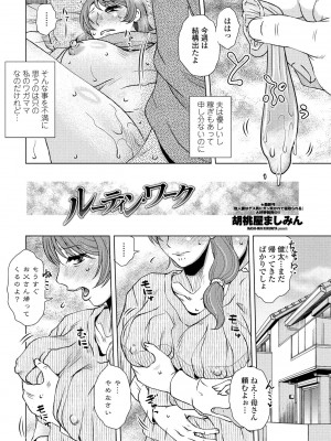 COMIC ペンギンクラブ 2022年3月号 [DL版]_069