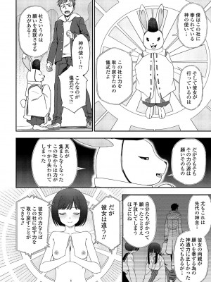 COMIC ペンギンクラブ 2022年3月号 [DL版]_213