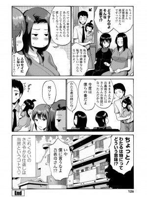 COMIC ペンギンクラブ 2022年3月号 [DL版]_127