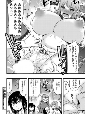 COMIC ペンギンクラブ 2022年3月号 [DL版]_353