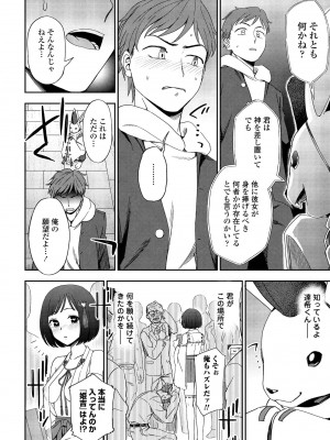 COMIC ペンギンクラブ 2022年3月号 [DL版]_215