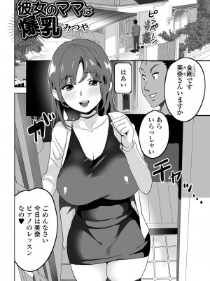 [アンソロジー] Web配信 月刊 隣の気になる奥さん vol.057_34