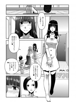 [アンソロジー] Web配信 月刊 隣の気になる奥さん vol.057_51