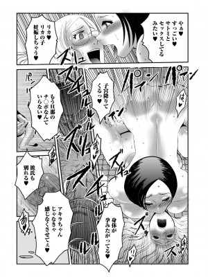 [アンソロジー] Web配信 月刊 隣の気になる奥さん vol.057_63