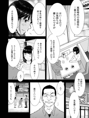 [アンソロジー] Web配信 月刊 隣の気になる奥さん vol.057_15