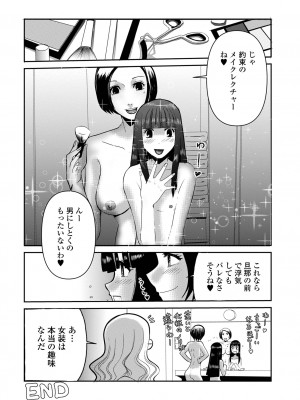 [アンソロジー] Web配信 月刊 隣の気になる奥さん vol.057_65