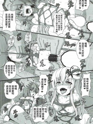 (秋季例大祭4) [あらくの☆まにあ (くもえもん)] しばられっこ (東方Project) [夜空下的萝莉x真不可视汉化组]_13