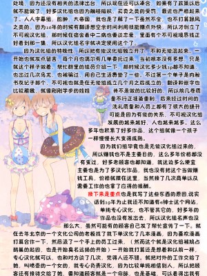 [H2O Aquarium (H2O)] エロ自撮り少女を水責めドMに開花させるお話 [真不可视汉化]_68