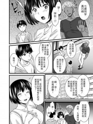 [阿部いのり] メスオチ～乙女は奪われ牝になる～ 第3話 (COMIC GEE Vol.13) [996汉化组]_02