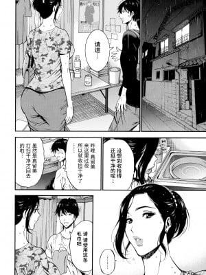 [ながしま超助] 不近親相姦の女 [紫苑汉化组]_031