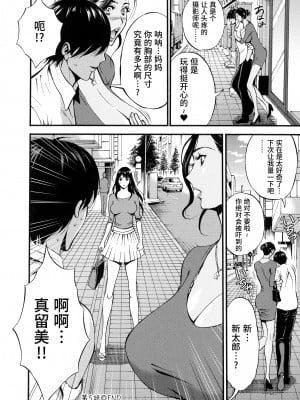 [ながしま超助] 不近親相姦の女 [紫苑汉化组]_109