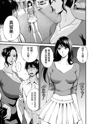 [ながしま超助] 不近親相姦の女 [紫苑汉化组]_112