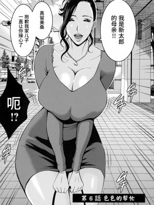 [ながしま超助] 不近親相姦の女 [紫苑汉化组]_113