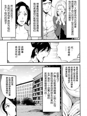 [ながしま超助] 不近親相姦の女 [紫苑汉化组]_052