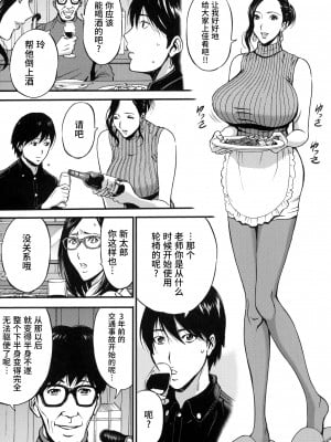 [ながしま超助] 不近親相姦の女 [紫苑汉化组]_140