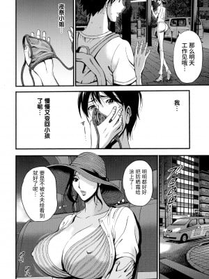 [ながしま超助] 不近親相姦の女 [紫苑汉化组]_087