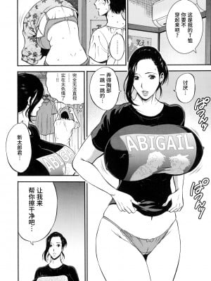 [ながしま超助] 不近親相姦の女 [紫苑汉化组]_033