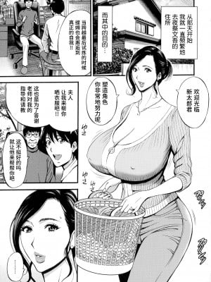 [ながしま超助] 不近親相姦の女 [紫苑汉化组]_152