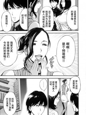 [ながしま超助] 不近親相姦の女 [紫苑汉化组]_134