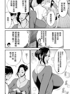 [ながしま超助] 不近親相姦の女 [紫苑汉化组]_115