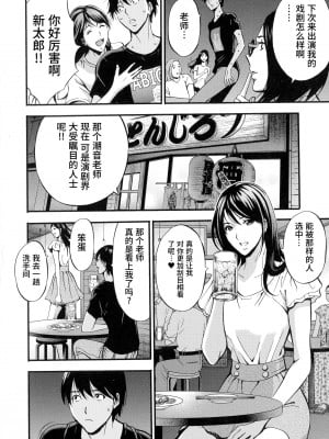 [ながしま超助] 不近親相姦の女 [紫苑汉化组]_119