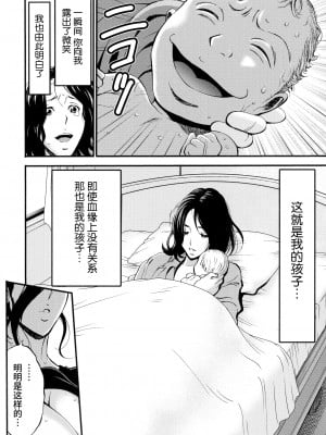 [ながしま超助] 不近親相姦の女 [紫苑汉化组]_055