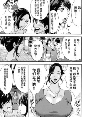 [ながしま超助] 不近親相姦の女 [紫苑汉化组]_114