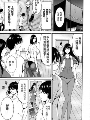 [ながしま超助] 不近親相姦の女 [紫苑汉化组]_158