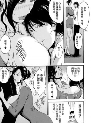 [ながしま超助] 不近親相姦の女 [紫苑汉化组]_098