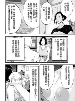 [ながしま超助] 不近親相姦の女 [紫苑汉化组]_051