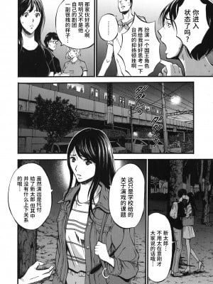 [ながしま超助] 不近親相姦の女 [紫苑汉化组]_009