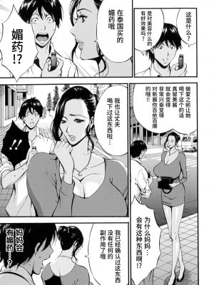 [ながしま超助] 不近親相姦の女 [紫苑汉化组]_116